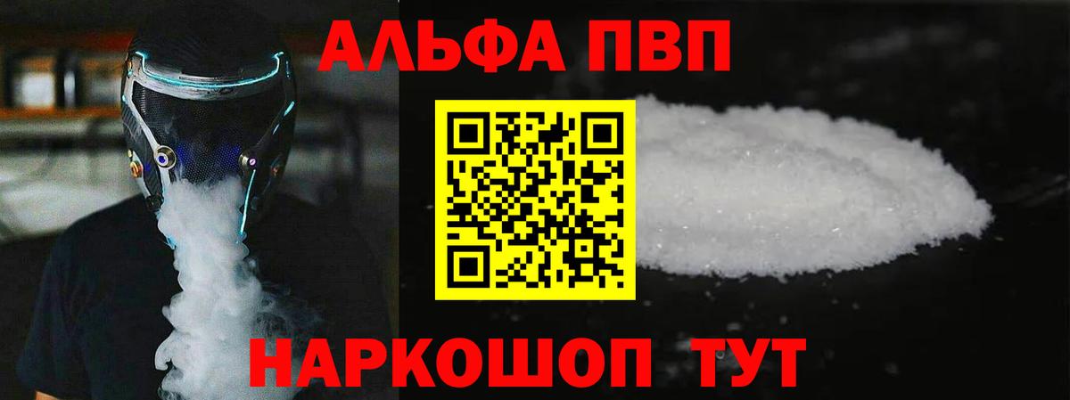Alfa_PVP VHQ  Вход с VPN  Alpha-PVP СК  Alpha PVP крисы CK  Кулебаки 