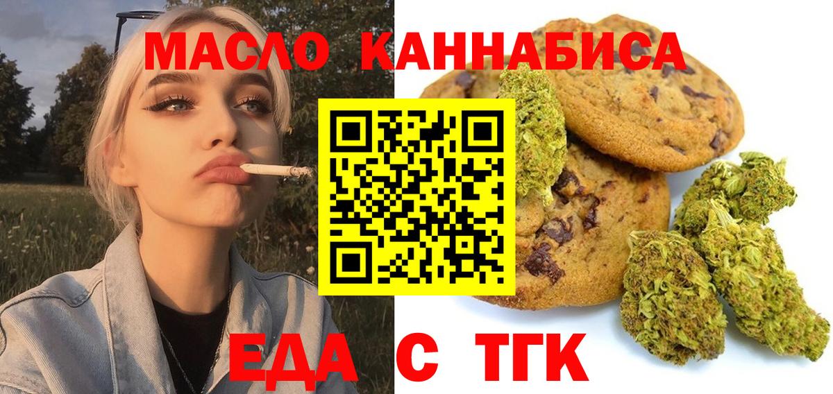 Cannafood марихуана  Вход с VPN  Кулебаки 