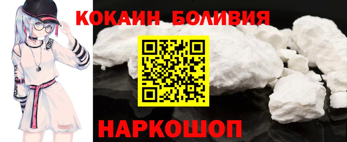 КОКАИН FishScale  Вход с VPN  Кулебаки  Cocaine Перу 