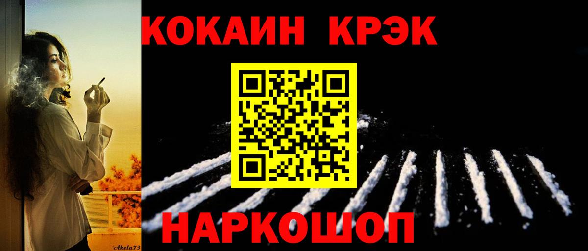 Кокаин VHQ Кулебаки