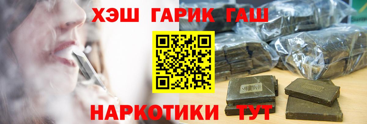 ГАШ VHQ  ГАШИШ  ГАШИШ Premium  Кулебаки  Вход с VPN 