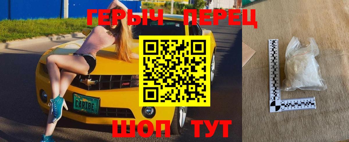 ГЕРОИН VHQ  Вход с VPN  Героин  Кулебаки 
