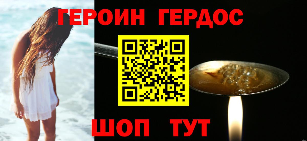 ГЕРОИН афганец Кулебаки