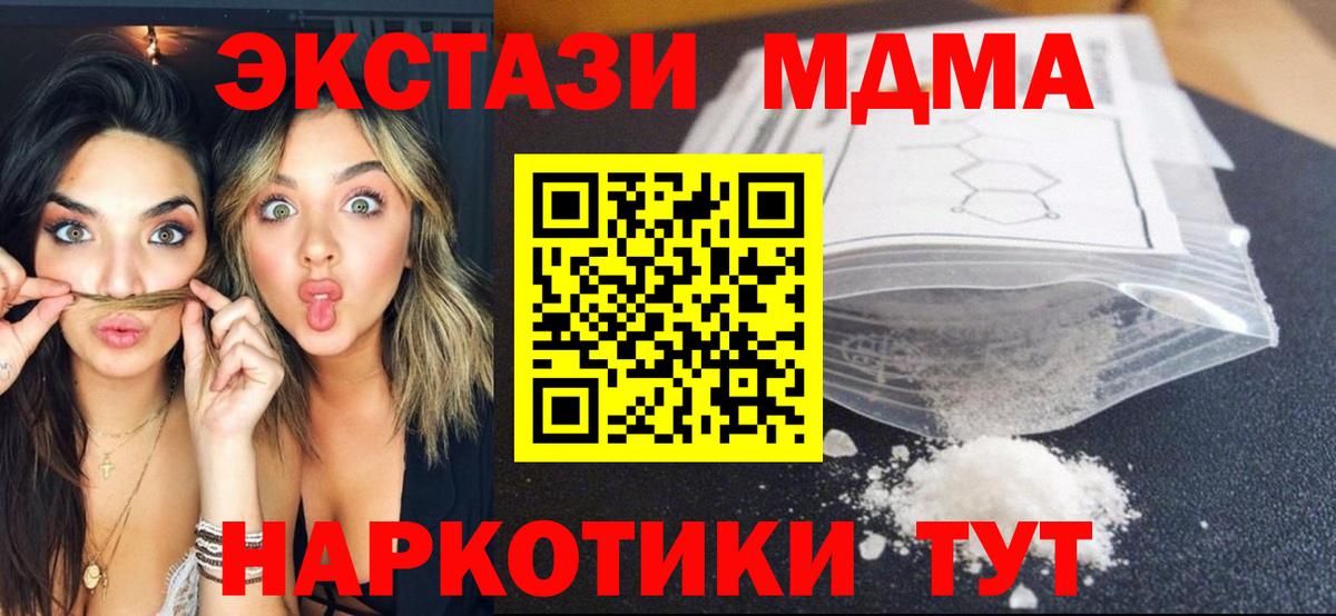 МДМА  МДМА VHQ  Вход с VPN  Кулебаки 