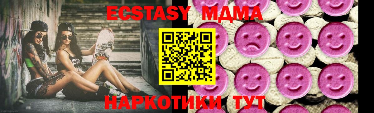 MDMA Molly Кулебаки