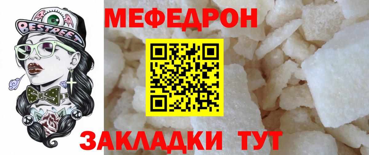 Мефедрон VHQ  Вход с VPN  Кулебаки  МЕФ  МЕФ mephedrone 