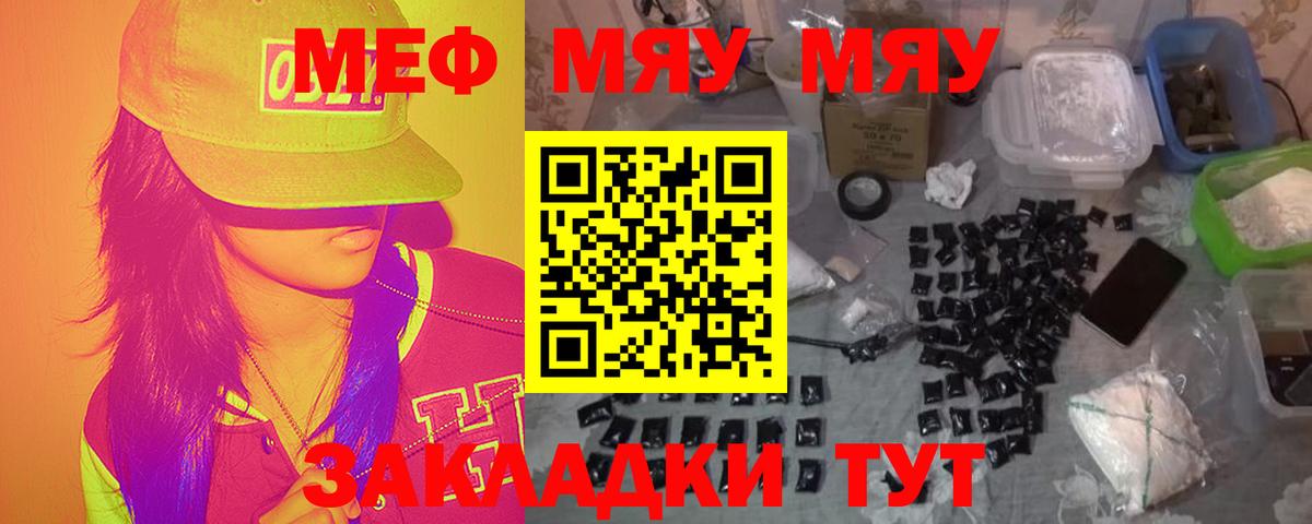 МЕФ кристаллы Кулебаки