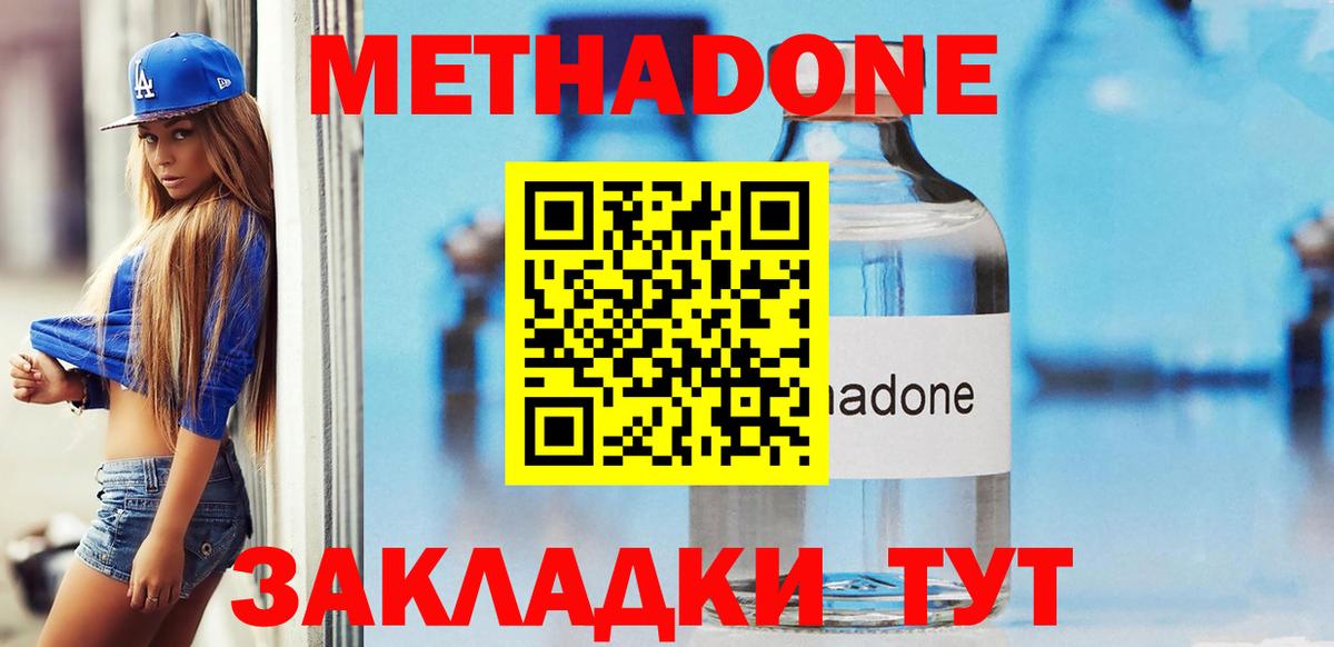 МЕТАДОН белоснежный  МЕТАДОН белоснежный  Кулебаки  Вход с VPN 