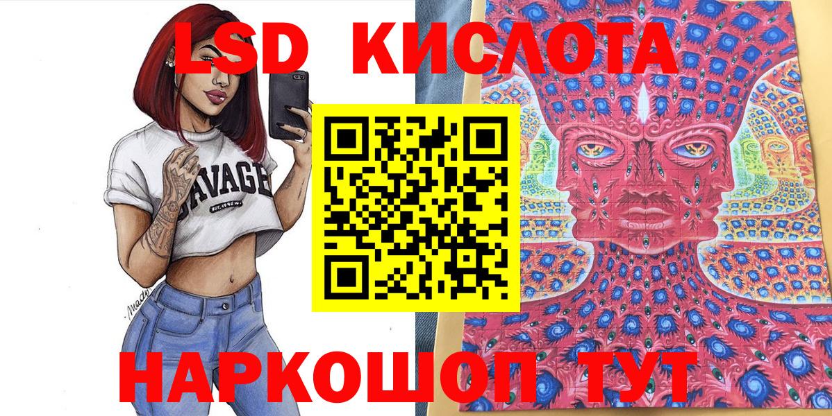 Марки 25I-NBOMe 1,8мг Кулебаки