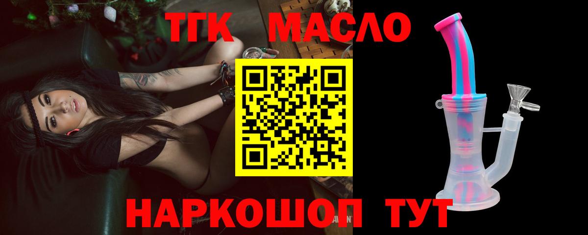 Кулебаки  Дистиллят ТГК жижа  ТГК жижа  Вход с VPN 