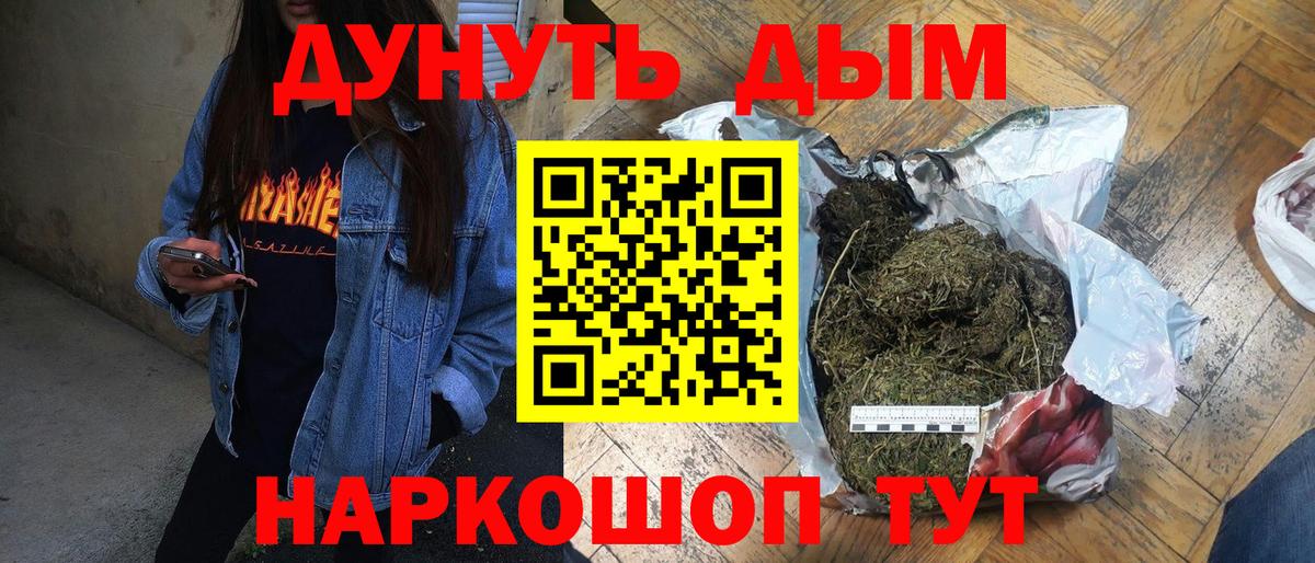 Кулебаки  МАРИХУАНА OG Kush  Марихуана ГИДРОПОН  Вход с VPN 